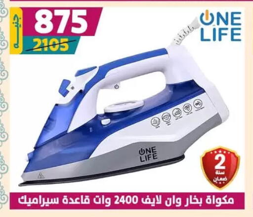 Small Appliances in Shaheen Center, Egypt Offers - Egypt available at Shaheen Center in Egypt - Cairo