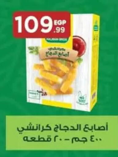 available at مارت فيل in Egypt - القاهرة