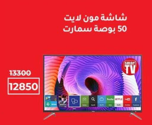 Smart TV available at Wekalet Elmansoura - Dakahlia  in Egypt - Cairo
