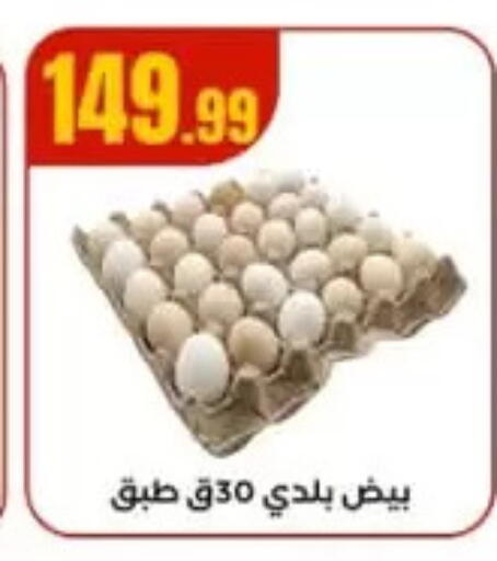 available at MartVille in Egypt - Cairo