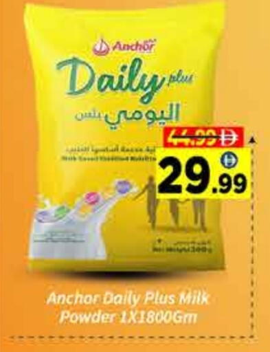 ANCHOR DAILY PLUS Milk Powder available at AIKO Mall and AIKO Hypermarket in UAE - Dubai