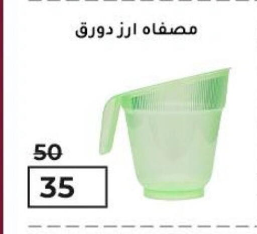 available at وكالة المنصورة - الدقهلية‎ in Egypt - القاهرة