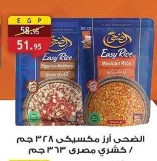 أرز كالروز available at الرايه  ماركت in Egypt - القاهرة