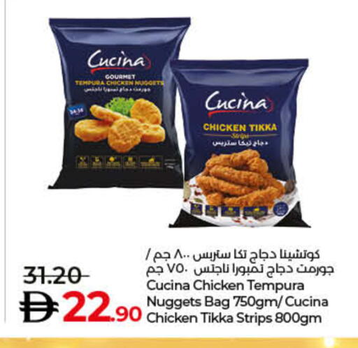 كوتشينا available at لولو هايبرماركت in الإمارات العربية المتحدة , الامارات - رَأْس ٱلْخَيْمَة