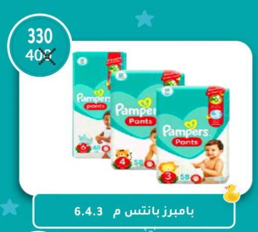 بامبرز available at وكالة المنصورة - الدقهلية‎ in Egypt - القاهرة