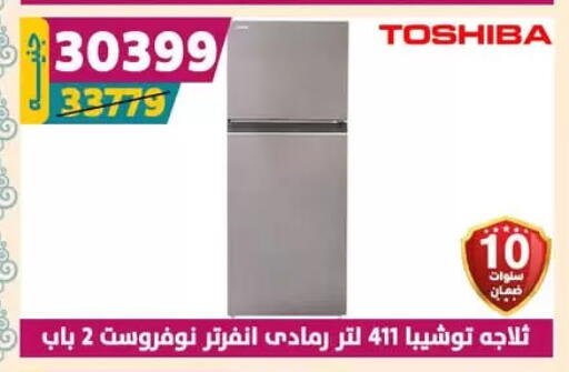TOSHIBA Refrigerator available at Shaheen Center in Egypt - Cairo