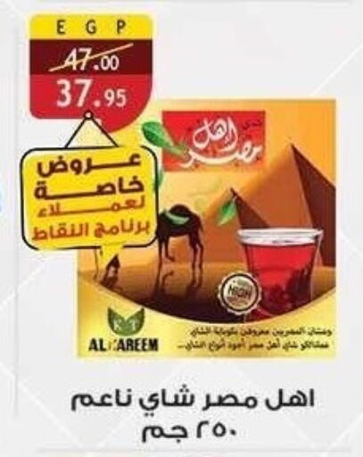 available at Al Rayah Market   in Egypt - Cairo
