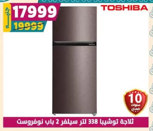 TOSHIBA Refrigerator available at Shaheen Center in Egypt - Cairo