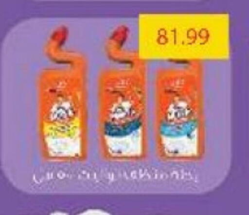 available at السلطان هايبرماركت in Egypt - القاهرة