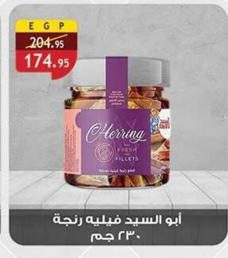 available at Al Rayah Market   in Egypt - Cairo