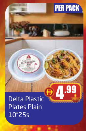 Plates available at مركز دلتا in الإمارات العربية المتحدة , الامارات - دبي