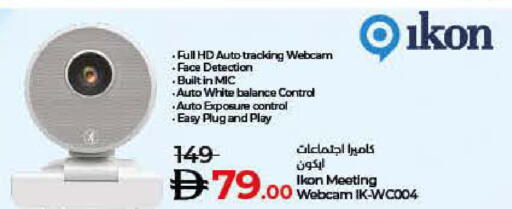 Camera in Lulu Hypermarket, UAE Offers - United Arab Emirates IKON available at Lulu Hypermarket in UAE - Ras al Khaimah