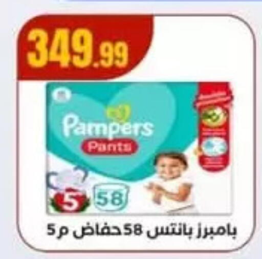 بامبرز available at مارت فيل in Egypt - القاهرة