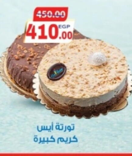 available at جلهوم ماركت in Egypt - القاهرة