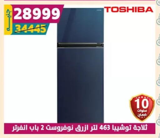 TOSHIBA Refrigerator available at Shaheen Center in Egypt - Cairo