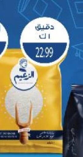 available at السلطان هايبرماركت in Egypt - القاهرة