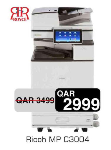 available at رويس العالمية للتجارة والخدمات in قطر - الريان