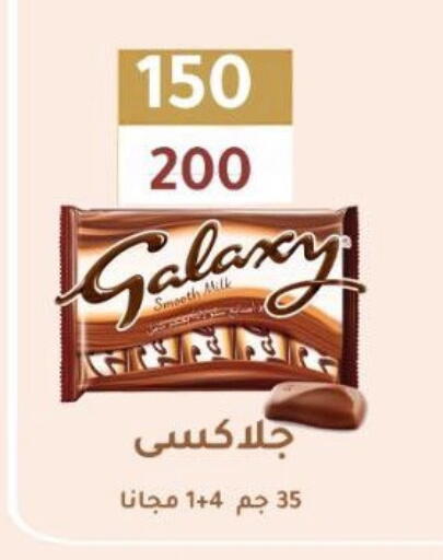 GALAXY available at Wekalet Elmansoura - Dakahlia  in Egypt - Cairo