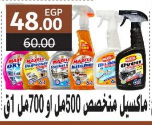 available at وكالة المنصورة - الدقهلية‎ in Egypt - القاهرة
