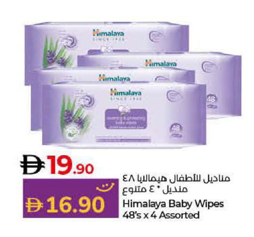 HIMALAYA available at Lulu Hypermarket in UAE - Ras al Khaimah