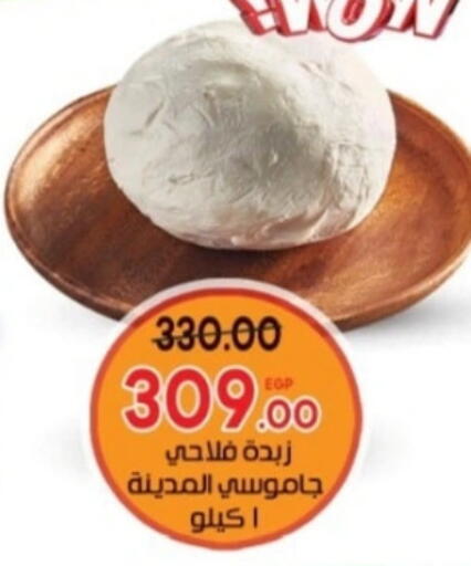 available at Galhom Market in Egypt - Cairo