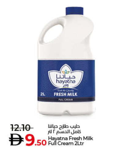 حياتنا حليب طازج available at لولو هايبرماركت in الإمارات العربية المتحدة , الامارات - رَأْس ٱلْخَيْمَة