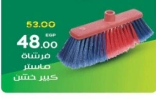 available at جلهوم ماركت in Egypt - القاهرة