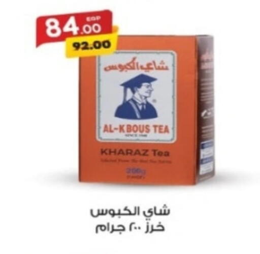 available at جلهوم ماركت in Egypt - القاهرة