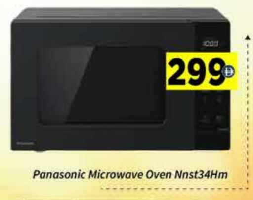 PANASONIC Microwave Oven available at AIKO Mall and AIKO Hypermarket in UAE - Dubai