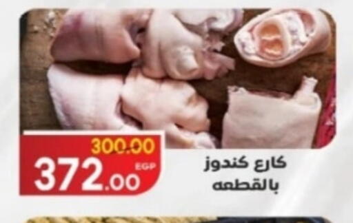 available at جلهوم ماركت in Egypt - القاهرة
