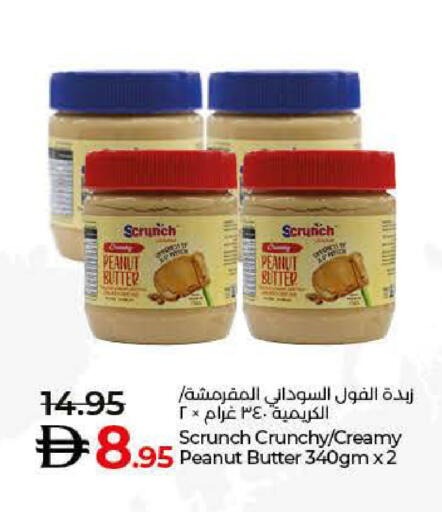 زبدة الفول السوداني available at لولو هايبرماركت in الإمارات العربية المتحدة , الامارات - رَأْس ٱلْخَيْمَة