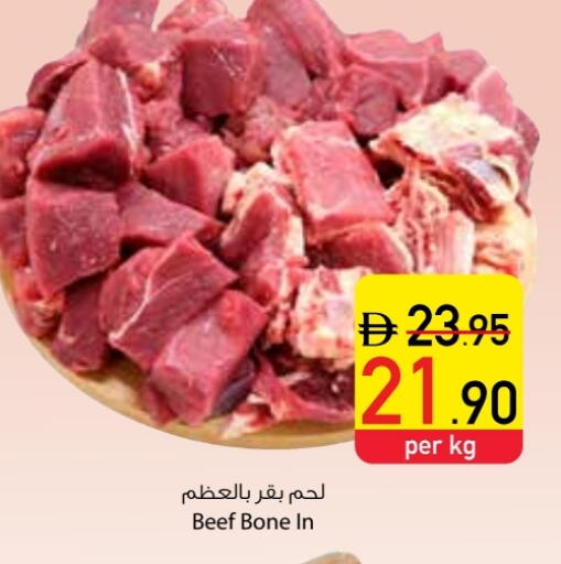 حم بقرى available at السفير ماركت in الإمارات العربية المتحدة , الامارات - دبي