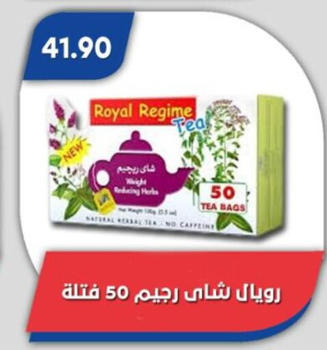 أكياس شاي available at باسم ماركت in Egypt - القاهرة