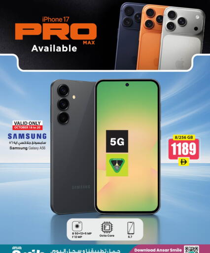جوالات in أنصار جاليري, UAE Offers - الإمارات العربية المتحدة سامسونج آيفون 12 available at أنصار جاليري in الإمارات العربية المتحدة , الامارات - دبي