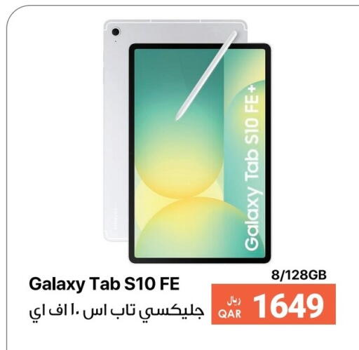 SAMSUNG available at RP Tech in Qatar - Doha