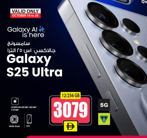 جوالات in أنصار جاليري, UAE Offers - الإمارات العربية المتحدة سامسونج S25 available at أنصار جاليري in الإمارات العربية المتحدة , الامارات - دبي