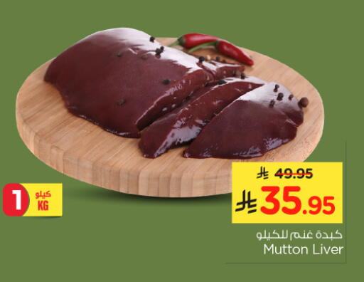 Mutton / Lamb available at Nesto in KSA, Saudi Arabia, Saudi - Al Khobar