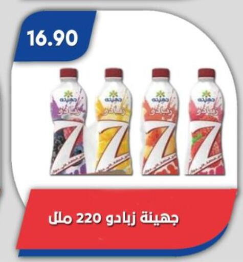 available at باسم ماركت in Egypt - القاهرة