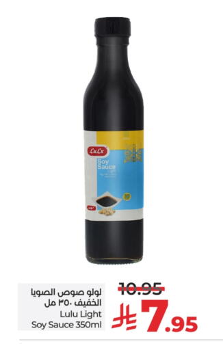 لولو صوصات أخرى available at لولو هايبرماركت in مملكة العربية السعودية, السعودية, سعودية - تبوك
