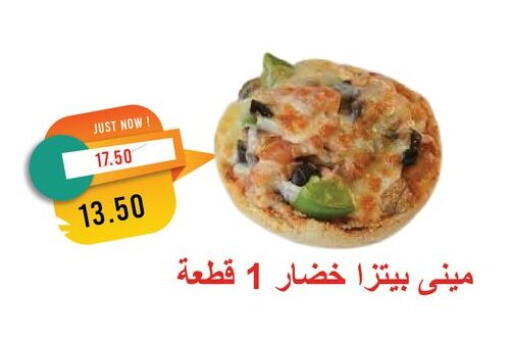 الطعام الساخن in مترو ماركت, Egypt Offers - Egypt available at مترو ماركت in Egypt - القاهرة
