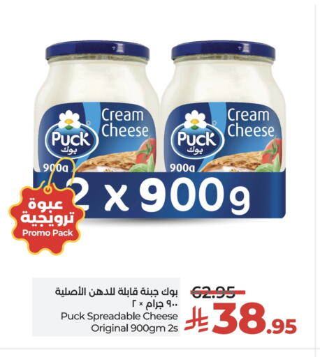 PUCK Cream Cheese available at LULU Hypermarket in KSA, Saudi Arabia, Saudi - Jeddah