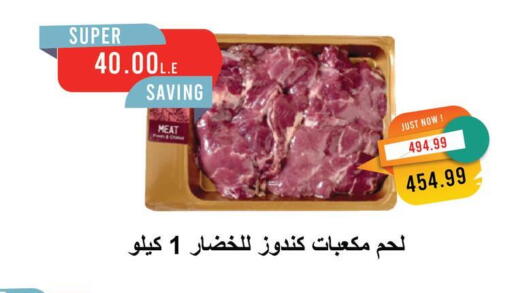 available at Metro Market  in Egypt - Cairo