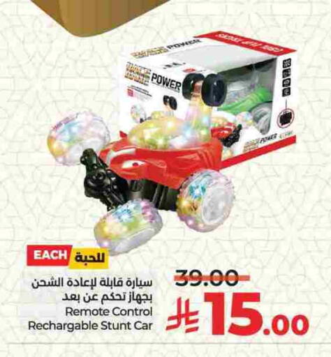 Gifts & Toys in LULU Hypermarket, Saudi Arabia Offers - Saudi Arabia available at LULU Hypermarket in KSA, Saudi Arabia, Saudi - Al-Kharj