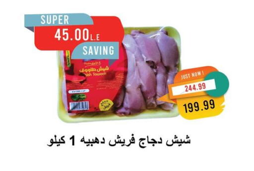 available at Metro Market  in Egypt - Cairo