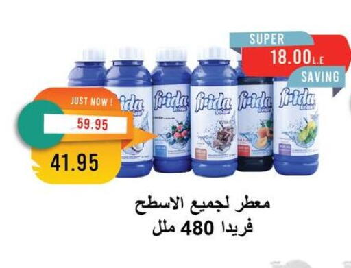 available at مترو ماركت in Egypt - القاهرة