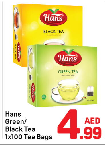 أكياس شاي available at دي تو دي in الإمارات العربية المتحدة , الامارات - دبي