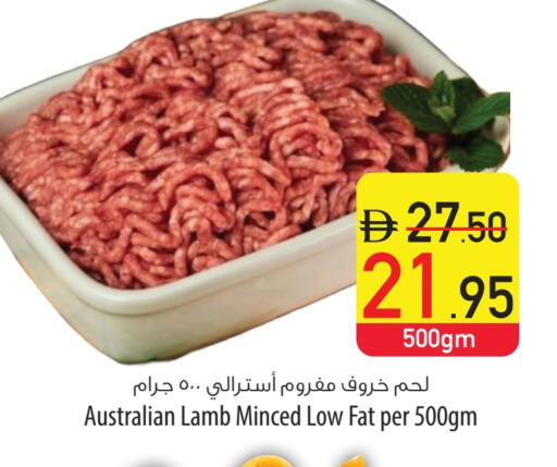 لحم الضأن / الغنم available at السفير ماركت in الإمارات العربية المتحدة , الامارات - رَأْس ٱلْخَيْمَة