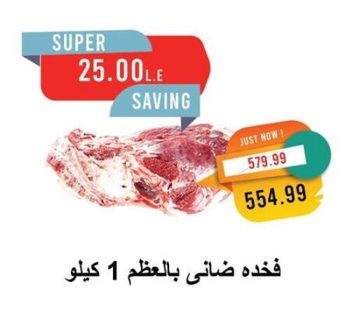 available at Metro Market  in Egypt - Cairo