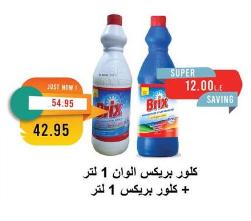 available at مترو ماركت in Egypt - القاهرة