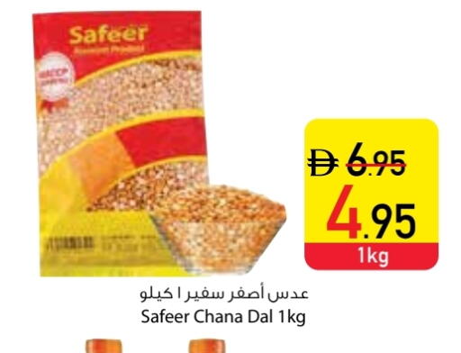 السفير available at السفير ماركت in الإمارات العربية المتحدة , الامارات - دبي